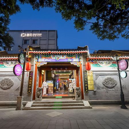 Beijing Tangfu Nanluoguxiang Wang Fu Jing Forbidden City Snack Street Hotel,1 Stop Walking To Airport Express,3 Stop To Tiananmen&Free Laundry Dry Service &Professional Free Tour Ticket Service With English Speaking Staff エクステリア 写真